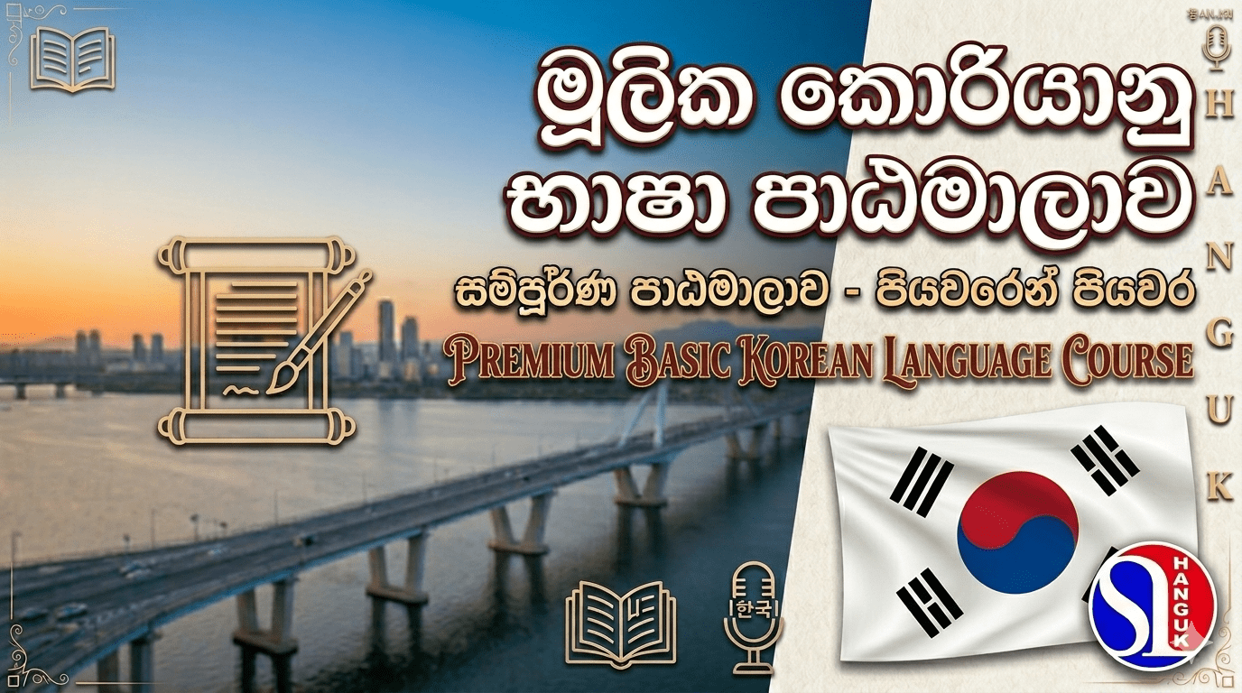 Korean Language EPS-TOPIK Course